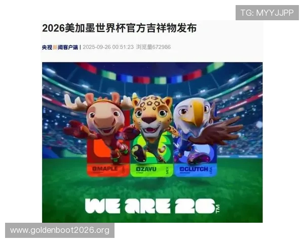 2026年美加墨世界杯抽签仪式对各参赛队伍的影响及赛前准备建议