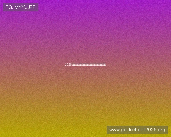 2026世界杯新西兰比利时比赛赛程表及比赛时间地点一览表