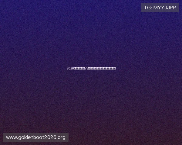 2026世界杯澳大利亚VS土耳其比赛入场时间及现场观赛流程介绍 2026世界杯澳大利亚VS土耳其比赛入场时间及现场观赛流程介绍
