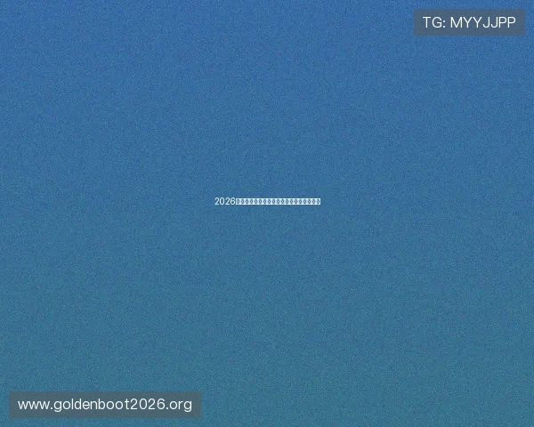 2026年世界杯官方网站官方入口及访问指南详解