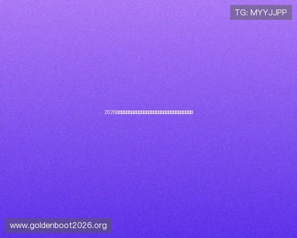 2026年世界杯开模式如何结合数字化技术实现赛事的智能化管理与观众互动 2026年世界杯开模式如何结合数字化技术实现赛事的智能化管理与观众互动